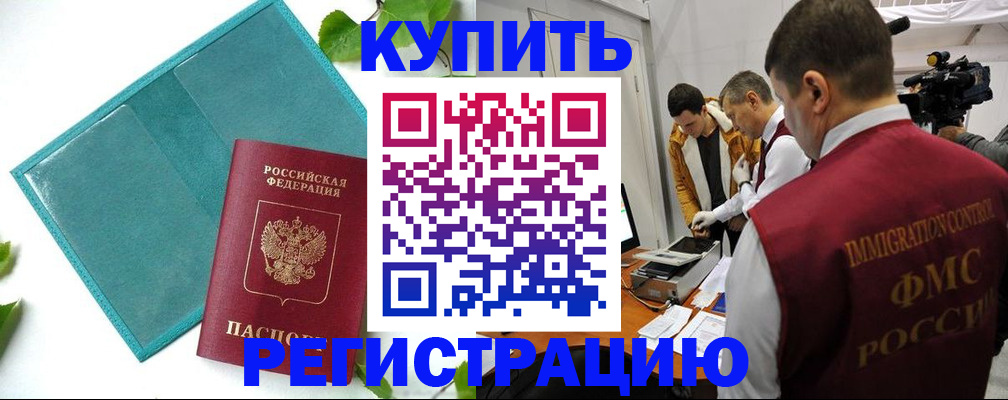 временная регистрация в Тетюшах