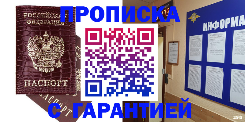 прописка для школы в Тетюшах