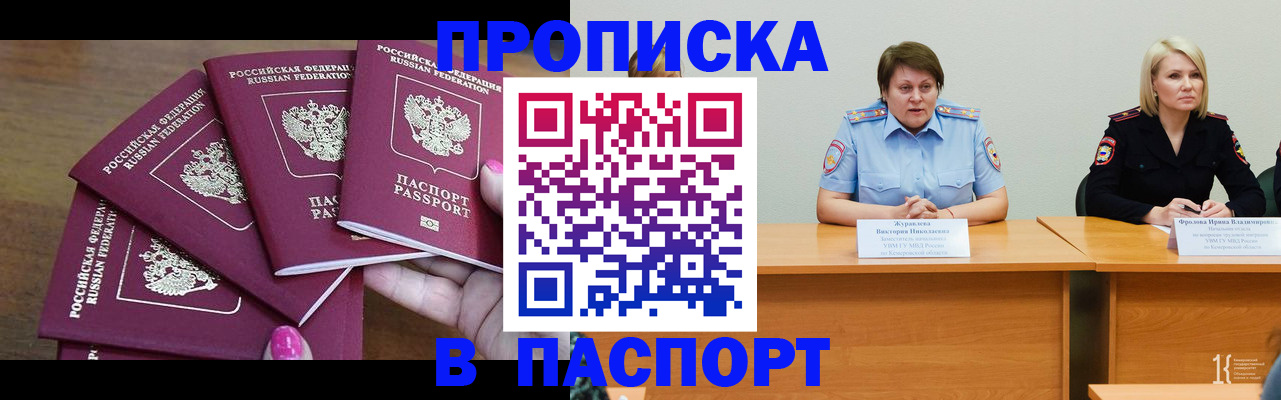 временная регистрация законно в Тетюшах